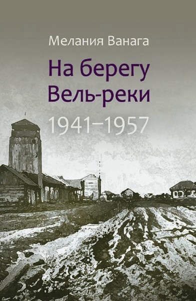 Melanijas Vanagas Gramata Velupes Krasta